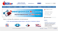 Desktop Screenshot of icvibor.ru